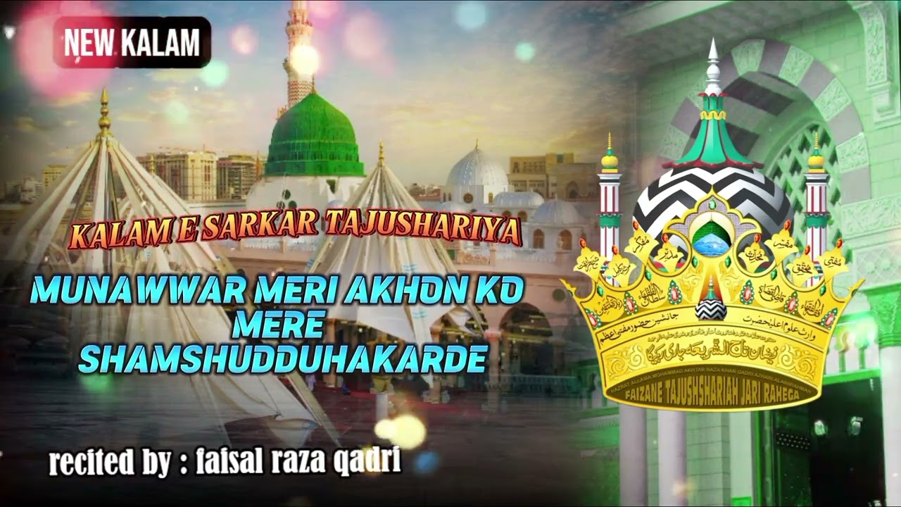 Munawwar meri akhon ko mere shamshudduha karde (kalam e huzur tajushariya)