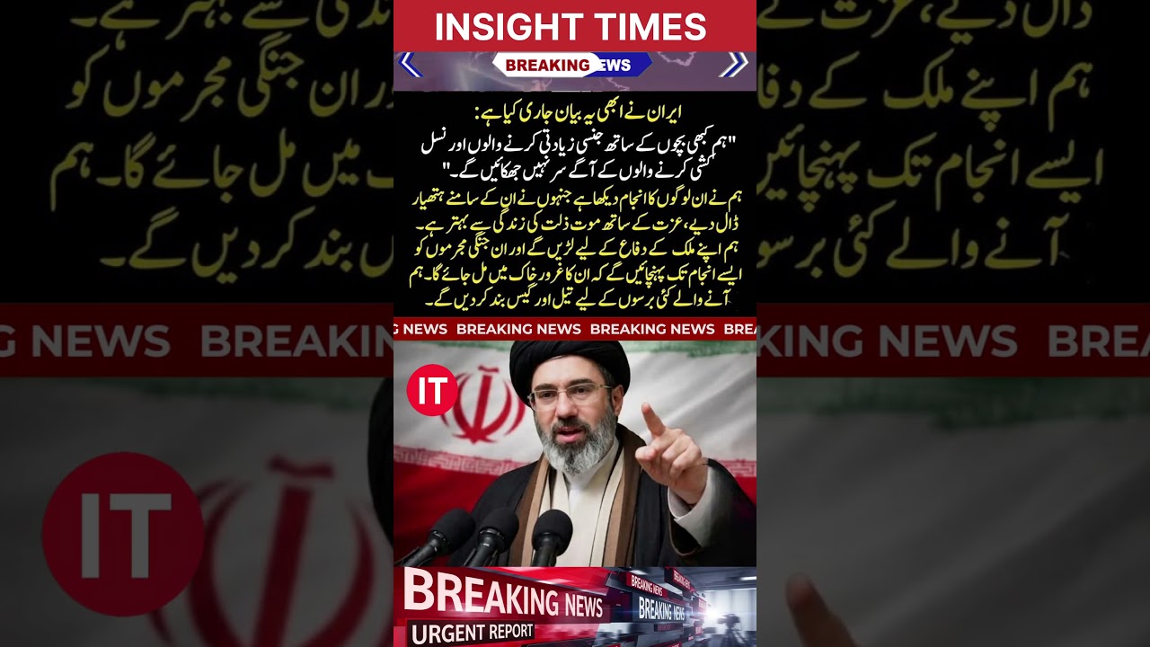 Global Crisis: Iran-Israel War News Today & Pakistan News Headlines Live | InsightTimes