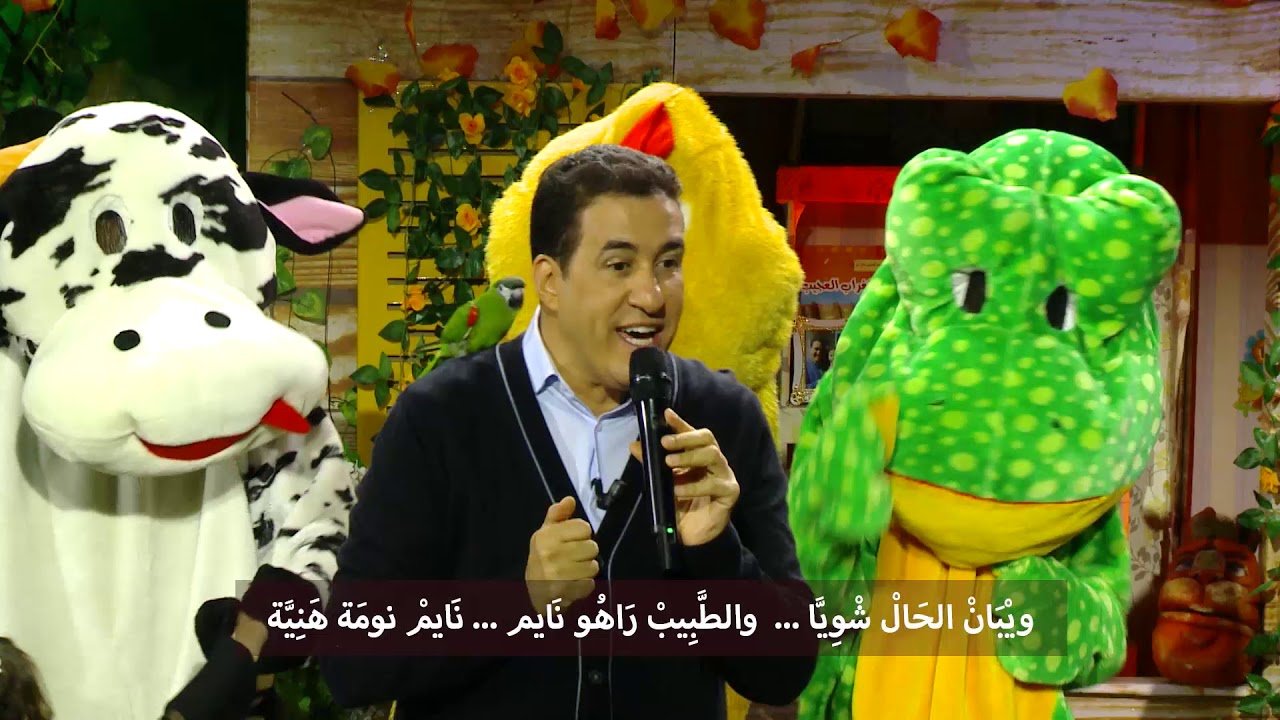 Chanson Amou Yazid ma dent darsi عمو يزيد أغنية الضرسة ضرسي