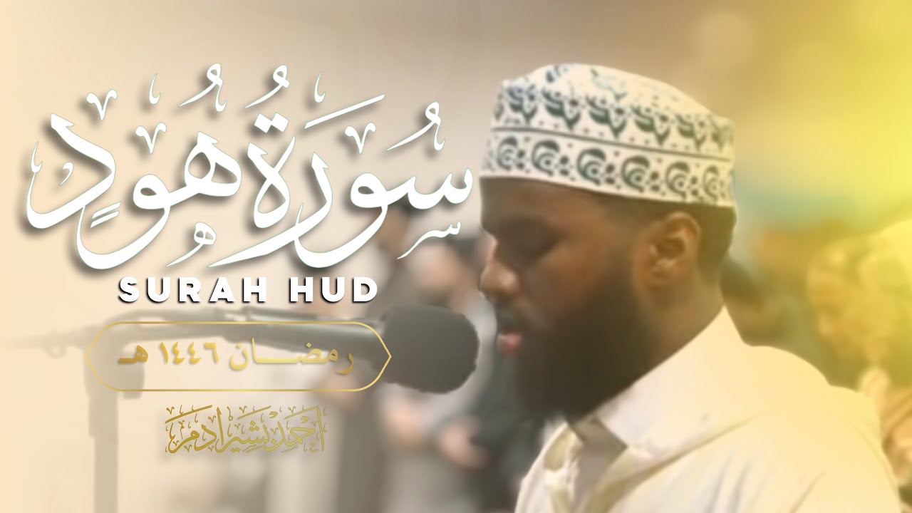 Surah Hud | Verses 41-60 | Riwayah Imam Khalaf ‘an Imam Hamzah | Ahmed Bashir