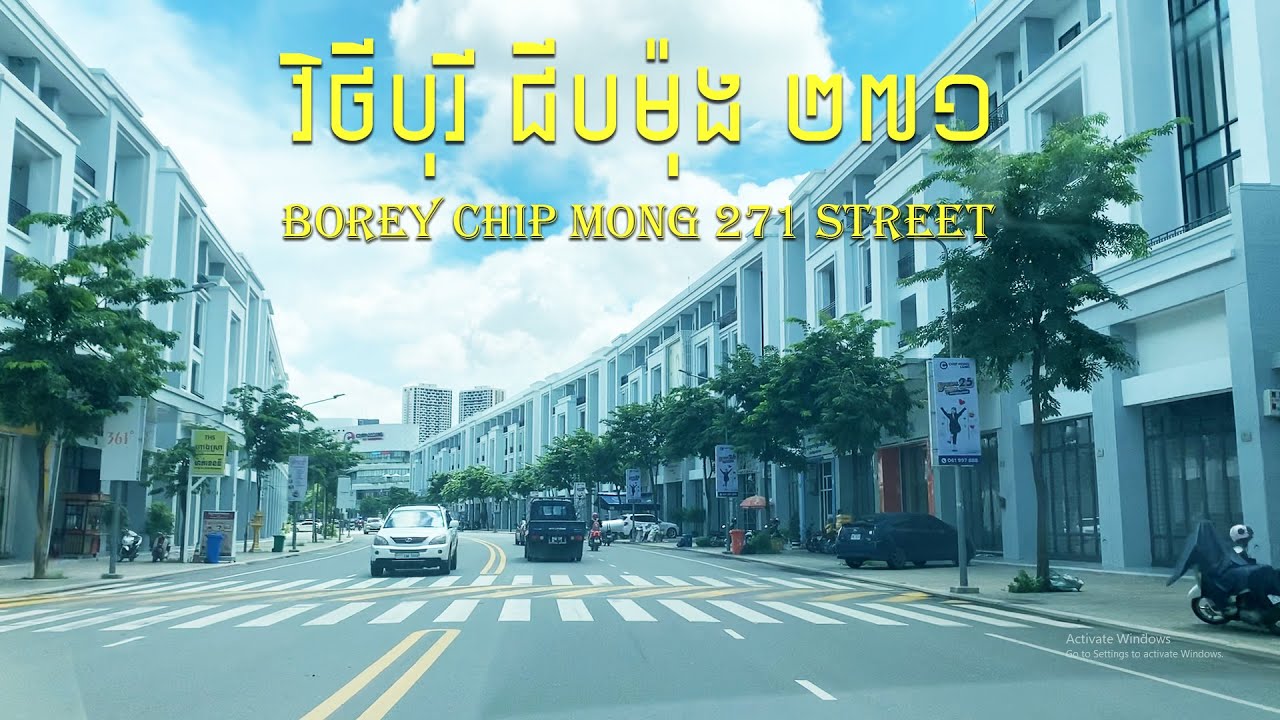 វិថីបុរី ជីបម៉ុង ២៧១ | Borey Chip Mong 271 Street