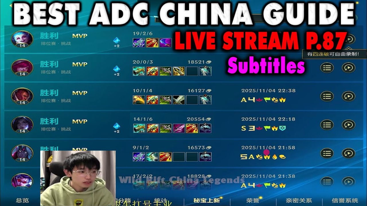 Wild Rift China Best ADC - SoloQ Gameplay | 7 Champions Guide - Subtitles Live Stream YL