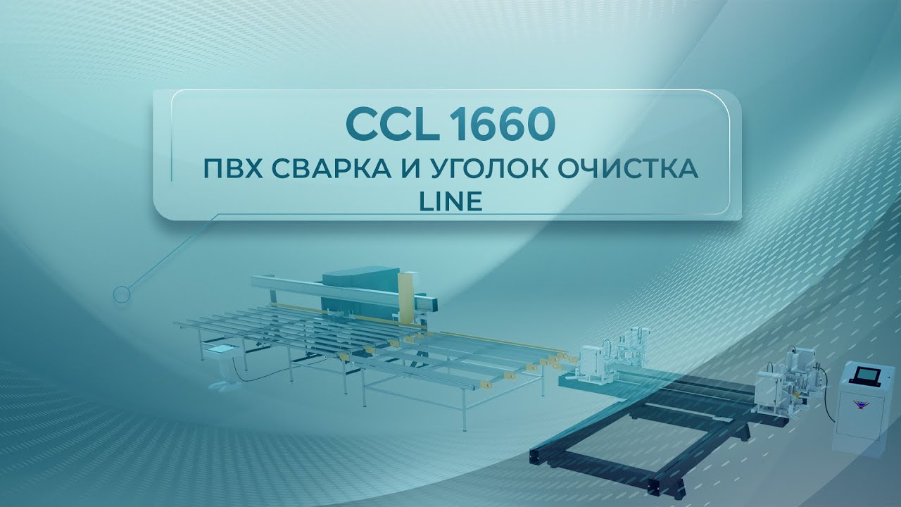 CCL 1660 - ПВХ СВАРКА И УГОЛОК ОЧИСТКА LINE