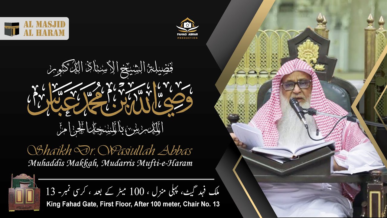 Dars E Quran | Tarjumah wa Tafseer \ Sawal o Jawab | Surah Takathur | Ayah 01- | 02-01-2026