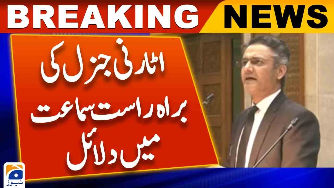 Arguments of Attorney General in live hearing | Supreme Court | Geo News