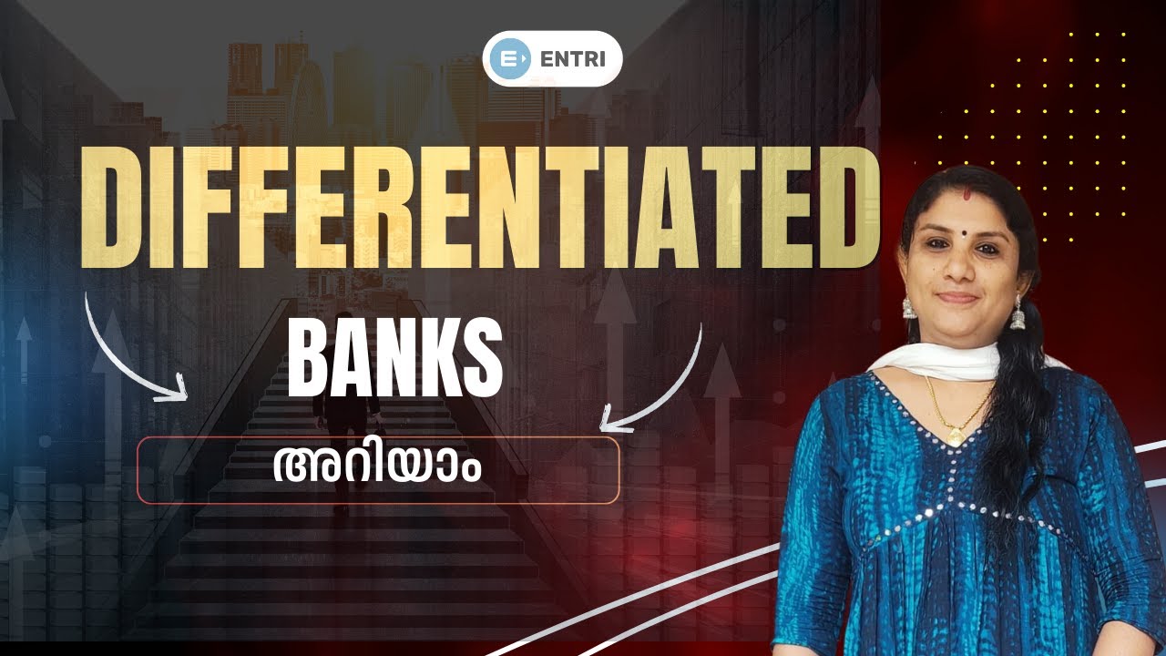 Полная информация о дифференцированных банках | Entri Co-operative Banking