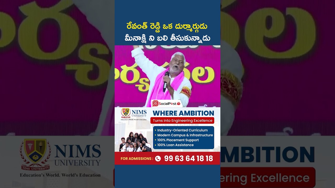Jeevan Reddy Fires on CM Revanth Reddy | #shorts #telanganapolitics #brsvscongress #kcr #ktr #viral