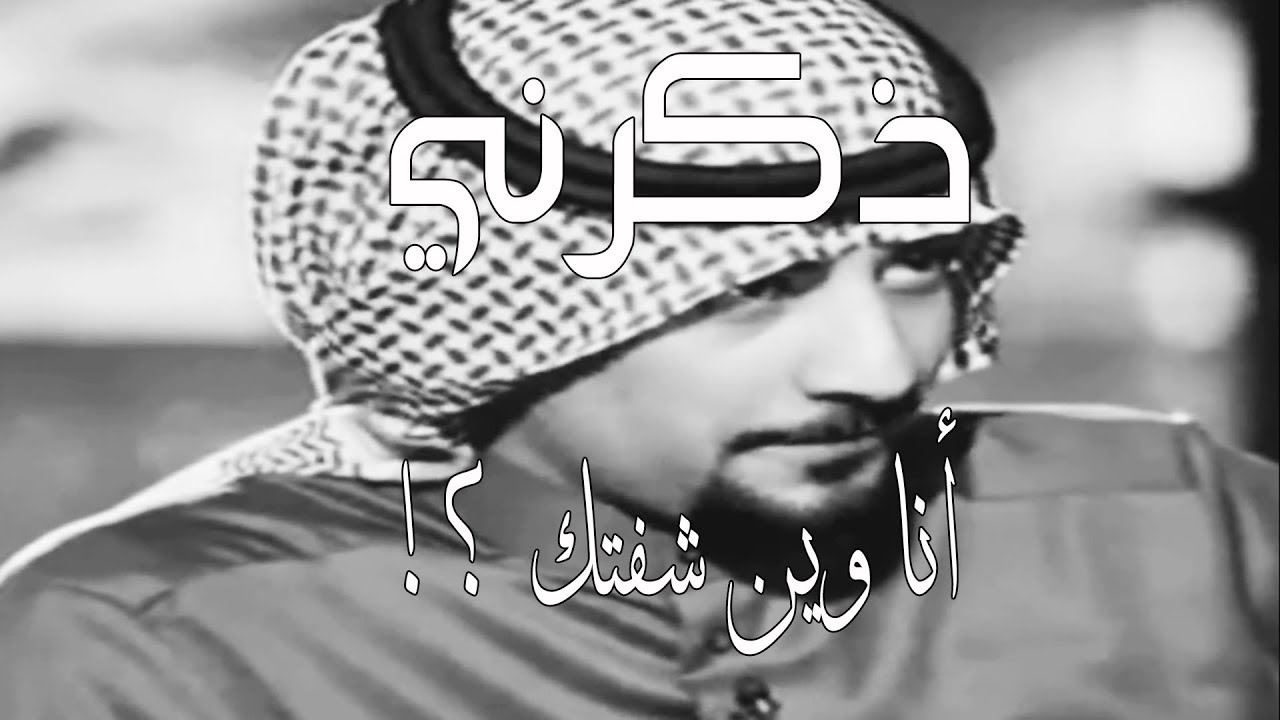 سعد صالح المطرفي دموع غيابك
