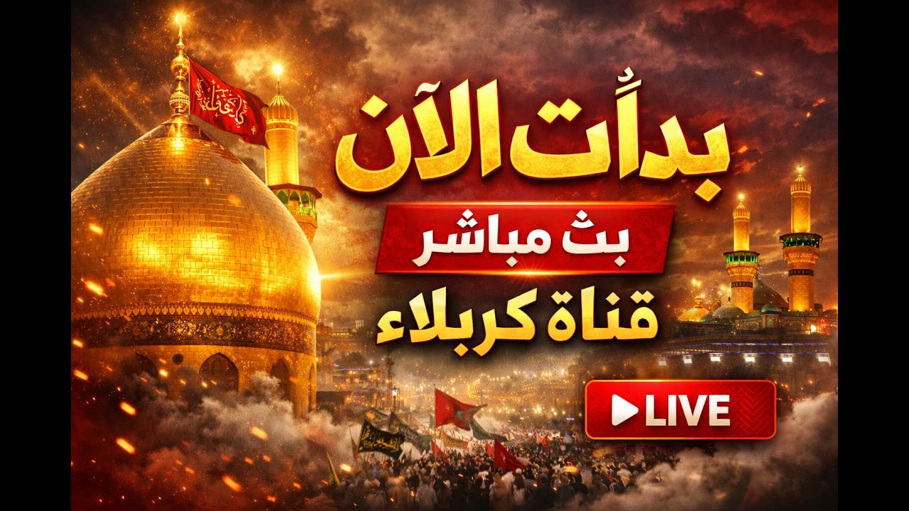 بدأت قناة 