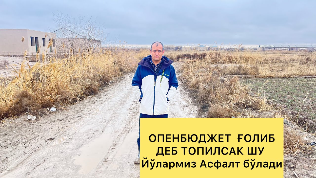 Опенбюжетда Агар ғоли деб топилсак шу йўлла Асфалт бўлади