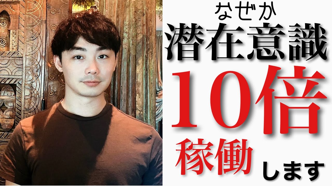 潜在意識覚醒。秘密のテクニックをシェア