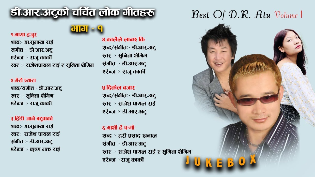 Best Of D.R. Atu || Rajesh Payal Rai| Sunita Thegim || Popular Songs Of D.R.Atu Jukebox Song