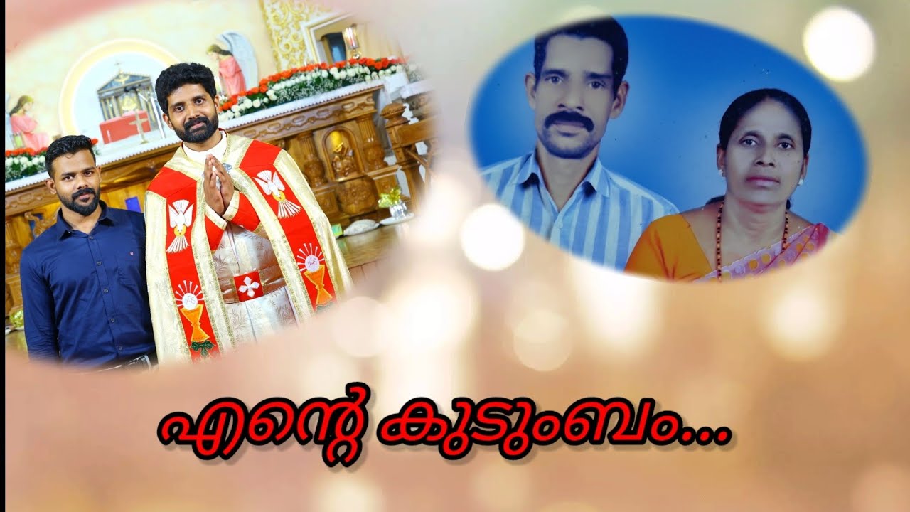 ചേട്ടനച്ചന്റെയും അനിയന്റെയും കുടുംബം....