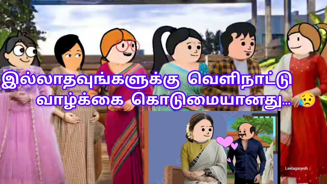 Part 409 தீராத காதல் தீயாக மோத🥺 தூரங்கள் மடை மாறுமோ... 🥹💞அழகாய் பூக்குதே💞@leelaganesh5456 🌹