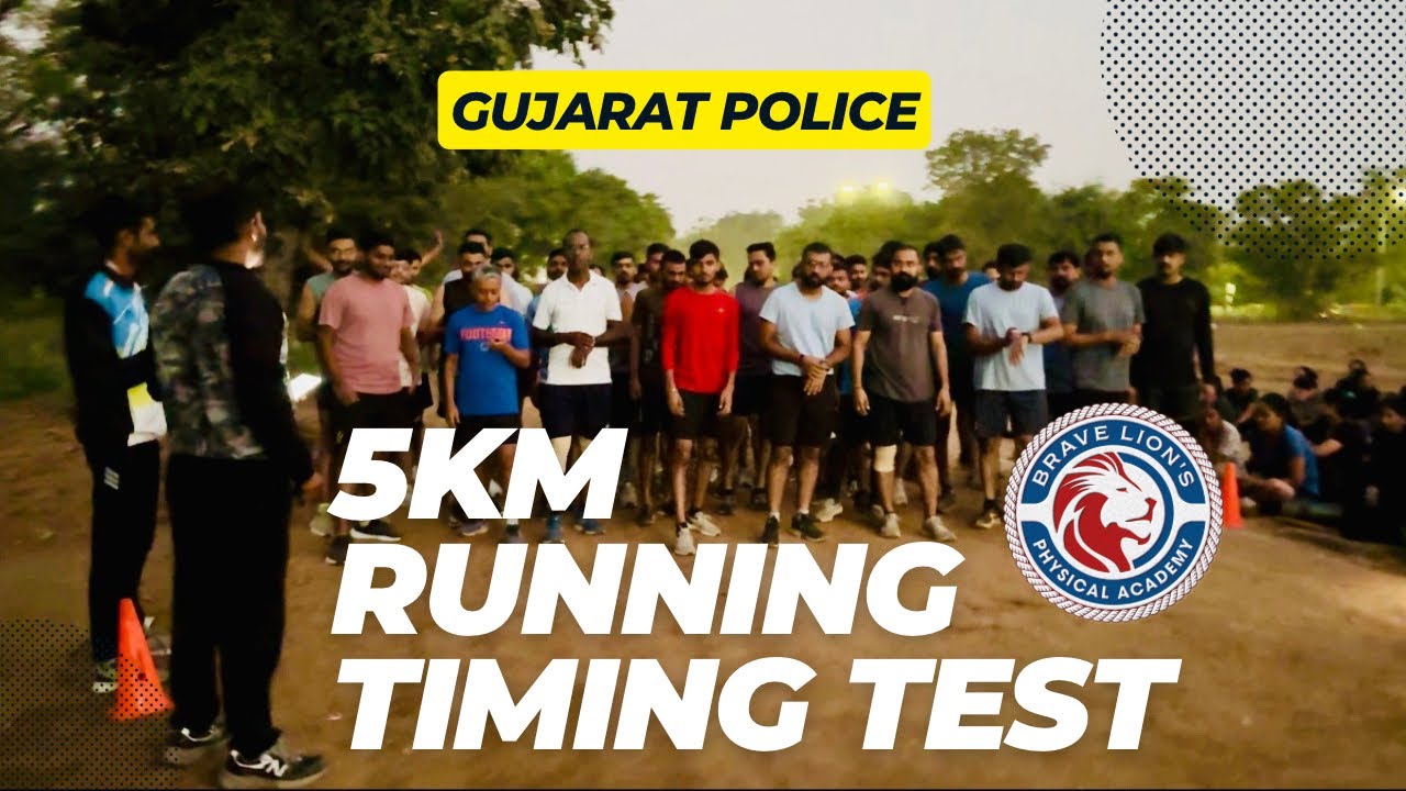 Gujarat Police constable running ground | Police Physical Test 2024 ​⁠