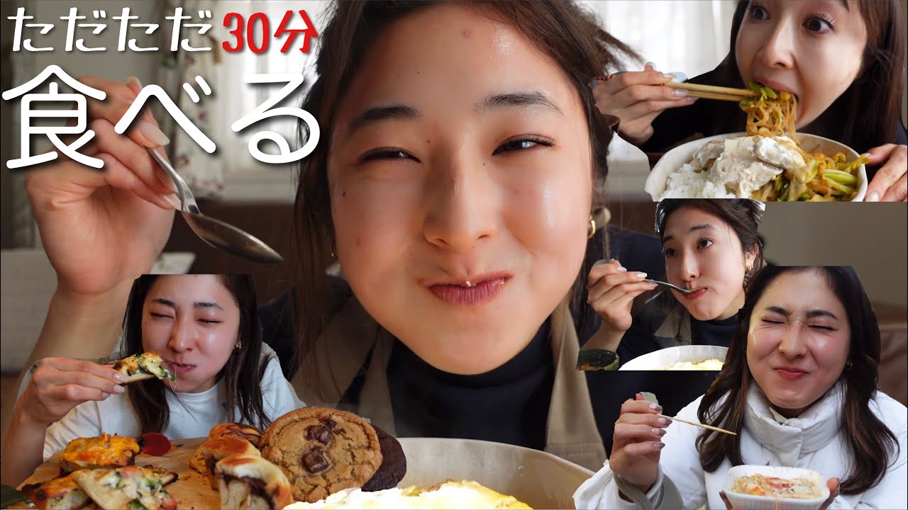 【30分間ただご飯を楽しんでいる動画】半身浴や有酸素のお供にどうぞ