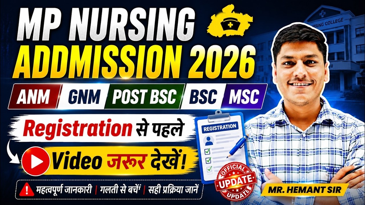 MP Nursing Admission 2026 | Must Watch Before ANM GNM Post BSc BSc MSc Registration | Latest Update