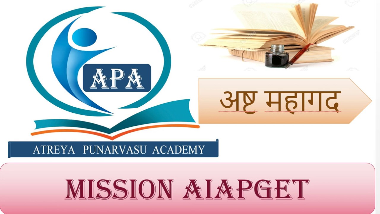 Ashta Mahagada अष्ट महागद) #bamsMnemonic #bamspg #aiapget2026 #amo #aiapget2027 #aiapgetpreparation