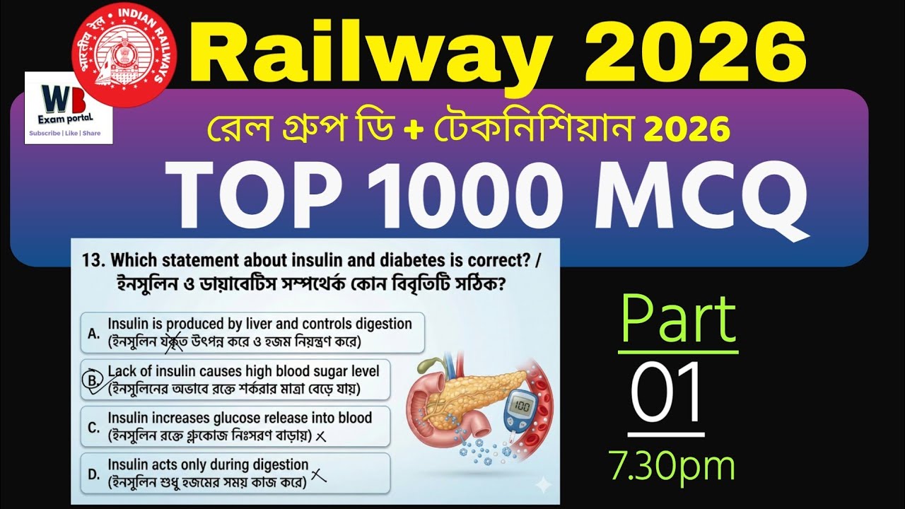 NCERT 1000 MCQ PART 01 | General Science | Railway Group d | RRB TECHNICIAN | @WBExamPortal 