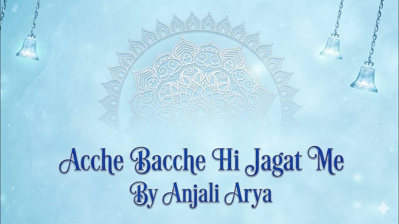 Achhe Bacche Hi Jagat Me Sare Chamke - Cover By Anjali Arya ( Official Song ) | @aryaanjali07 🙏🕉️