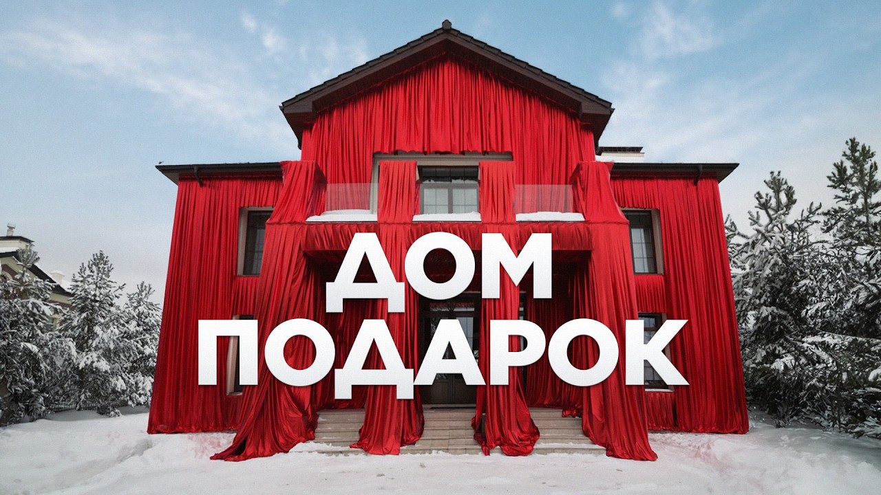 СУМАСШЕДШИЙ ДЕКОР ДОМА актрисы Наташи Бардо