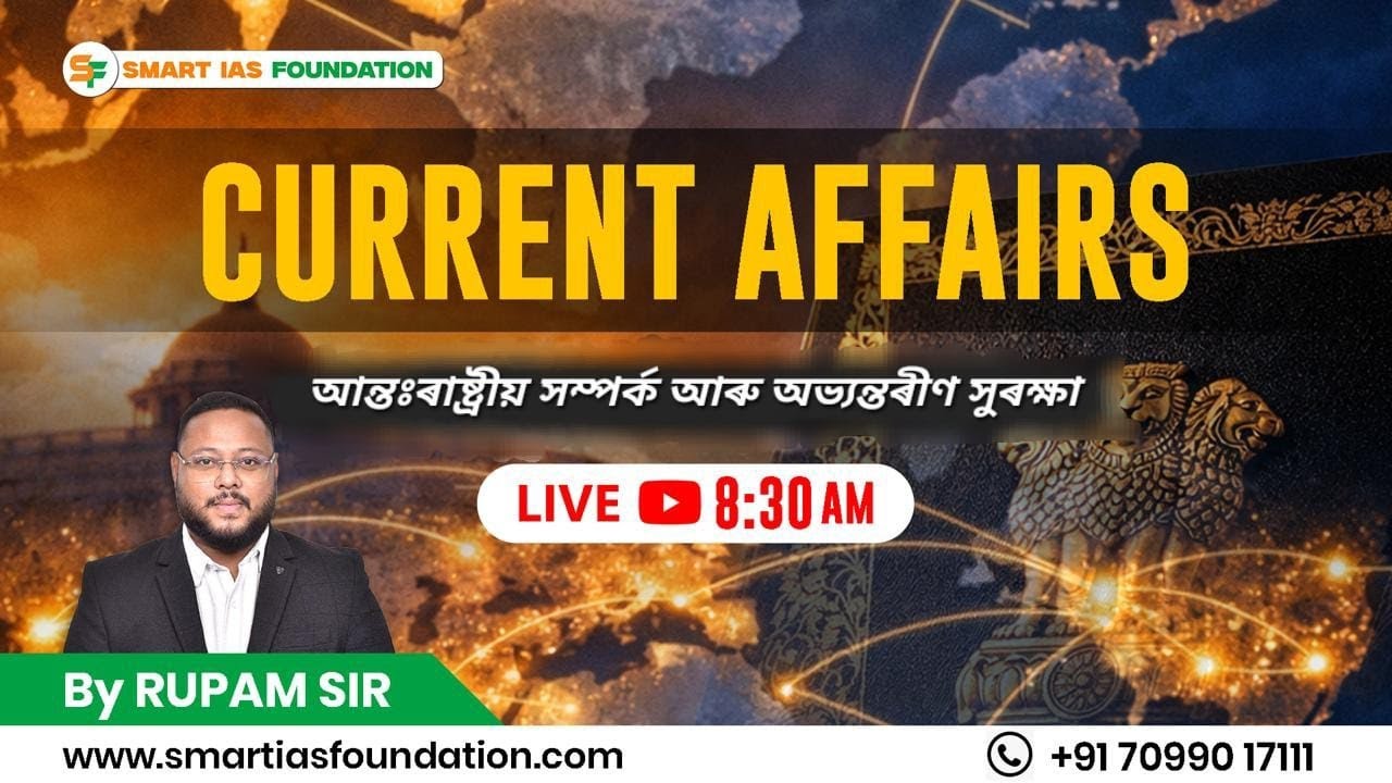 DAILY LIVE CURRENT AFFAIRS ANALYSIS | Sub: ভাৰতীয় ৰাজনীতি আৰু আন্তঃৰাষ্ট্ৰীয় সম্পৰ্ক | Feb 04