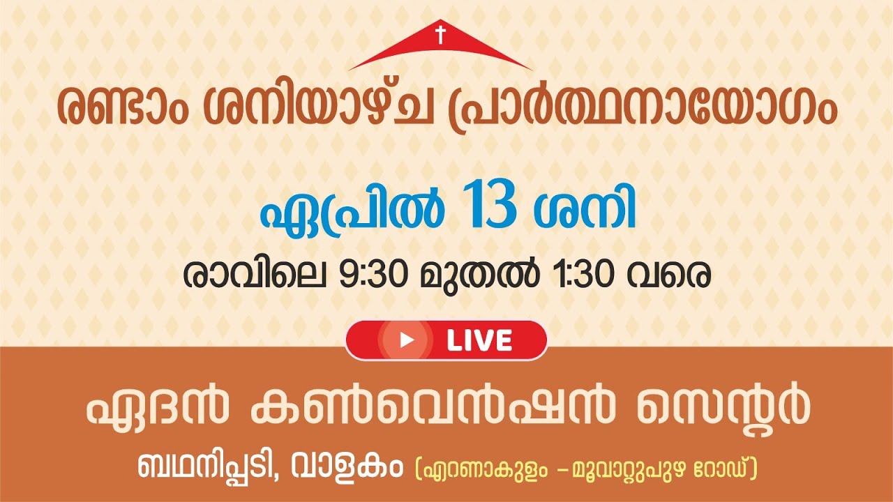 Second Saturday Meeting | 13 April 2024 | Calvary Prayer Fellowship
