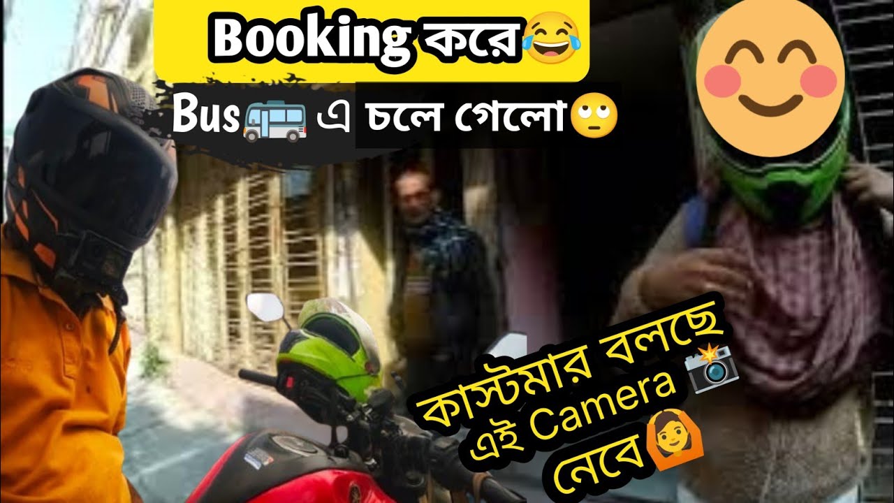 Booking করে Bus🚌 এ চলে গেলো🙆 | কাস্টমার বলছে এই🙄Camera nebe