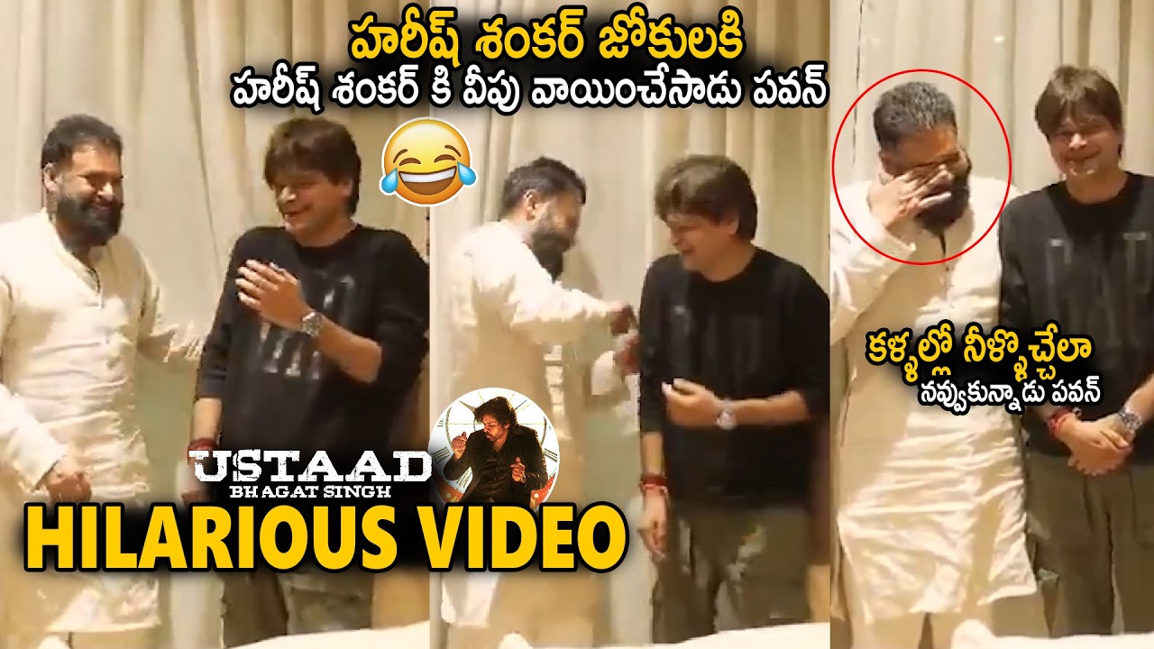 Pawan Kalyan And  Harish Shankar Hilarious Video For Ustaad Bhagat Singh Promotions | Sahithi Tv