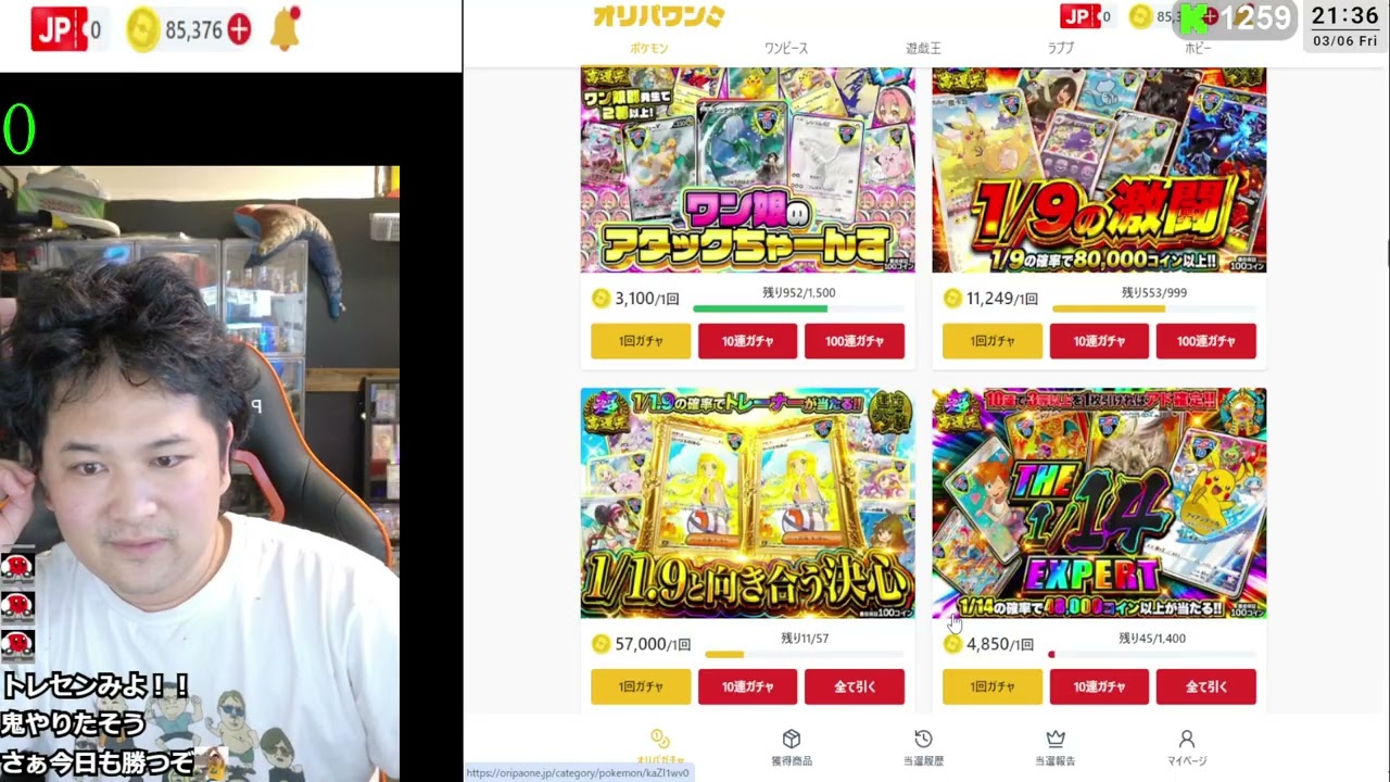 ポケモンだよやっぱ　トロのなつやすみ　2026 0306 FX・オリパワン・DOPA・ポケカ・勇者トロ