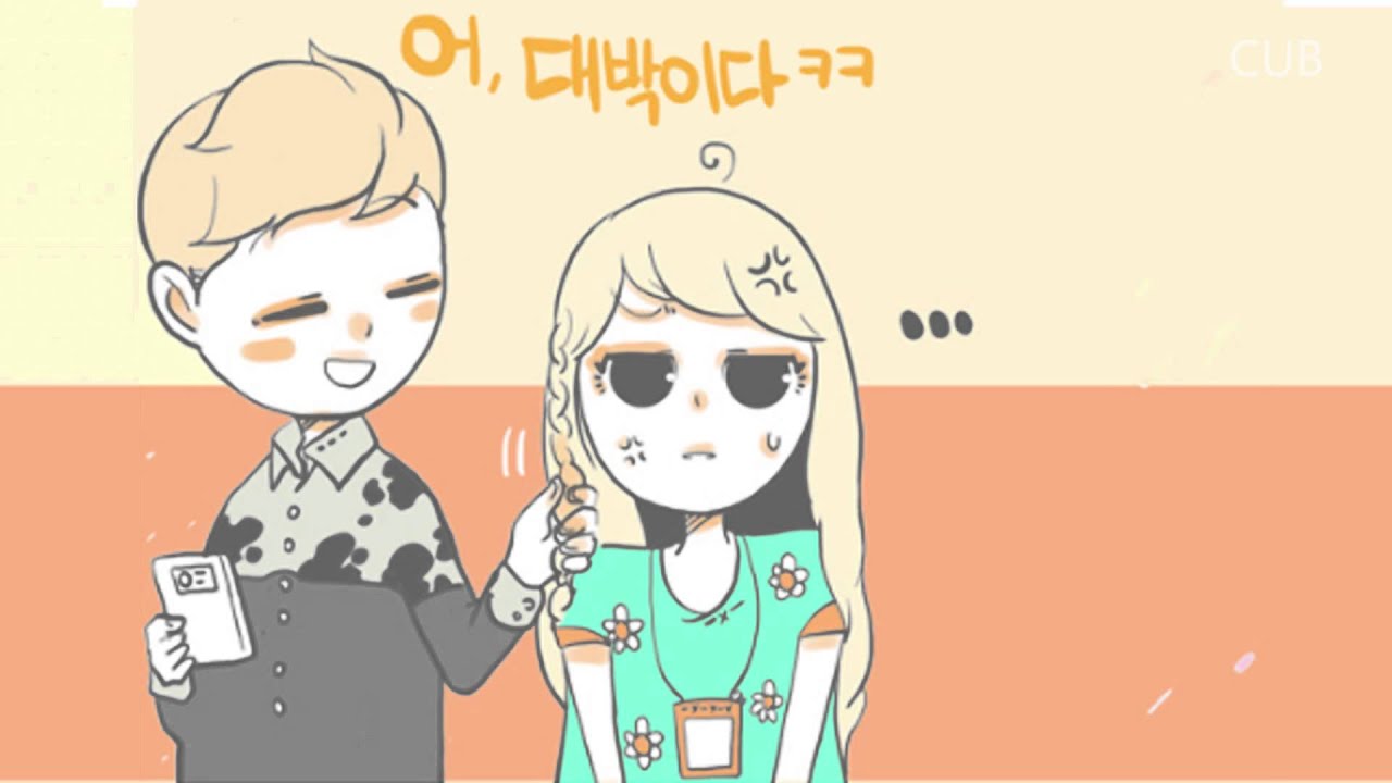 썸툰 더빙버전 3화  짧은 치마