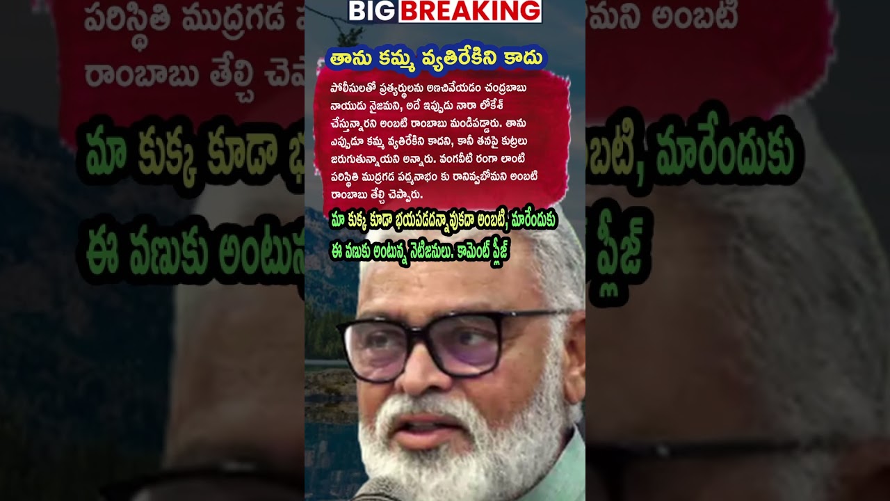 Ap Politics, Rambabu Slams Political Suppression Claims 🚨