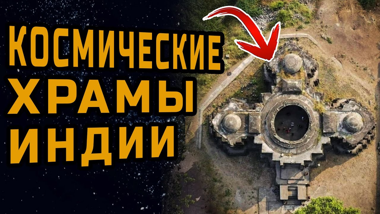 Запрещенная история! Кто построил храмы Индии?