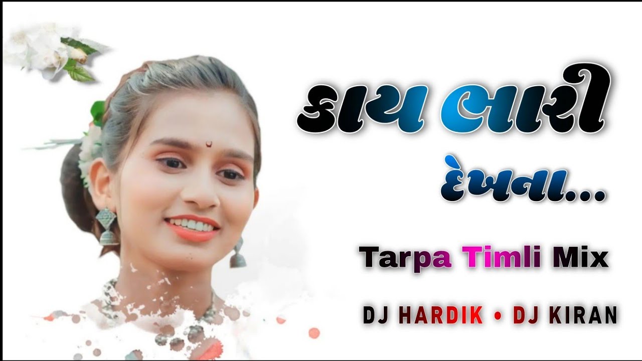 KAY BHARI DEKHANA || काय भारी देखणा || TARPA TIMLI MIX 2024 || DJ HARDIK BORCHOND Y1 DJ KIRU