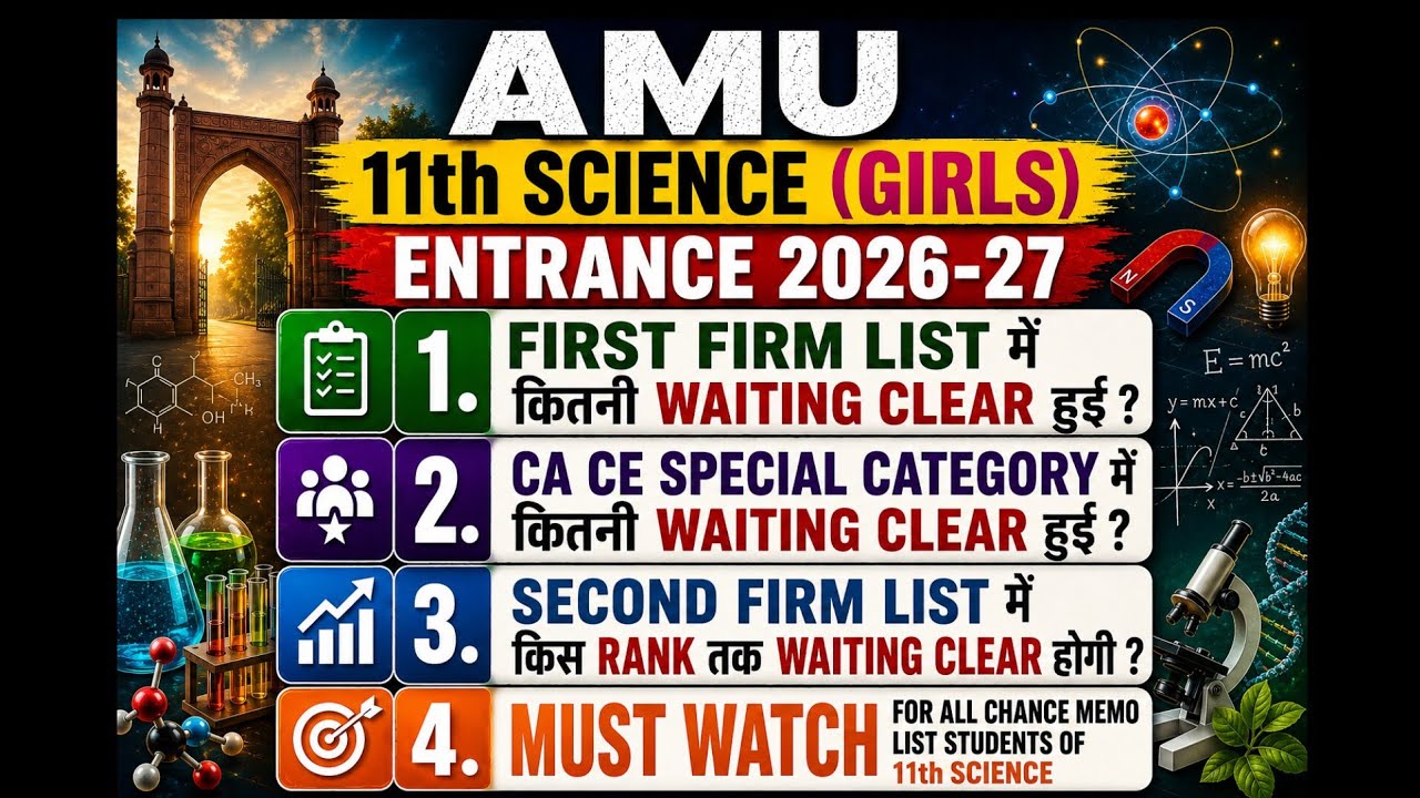 AMU 11th Science Girls Entrance 2026-27 | First Firm List Waiting Clear | AMU XI Science Entrance 