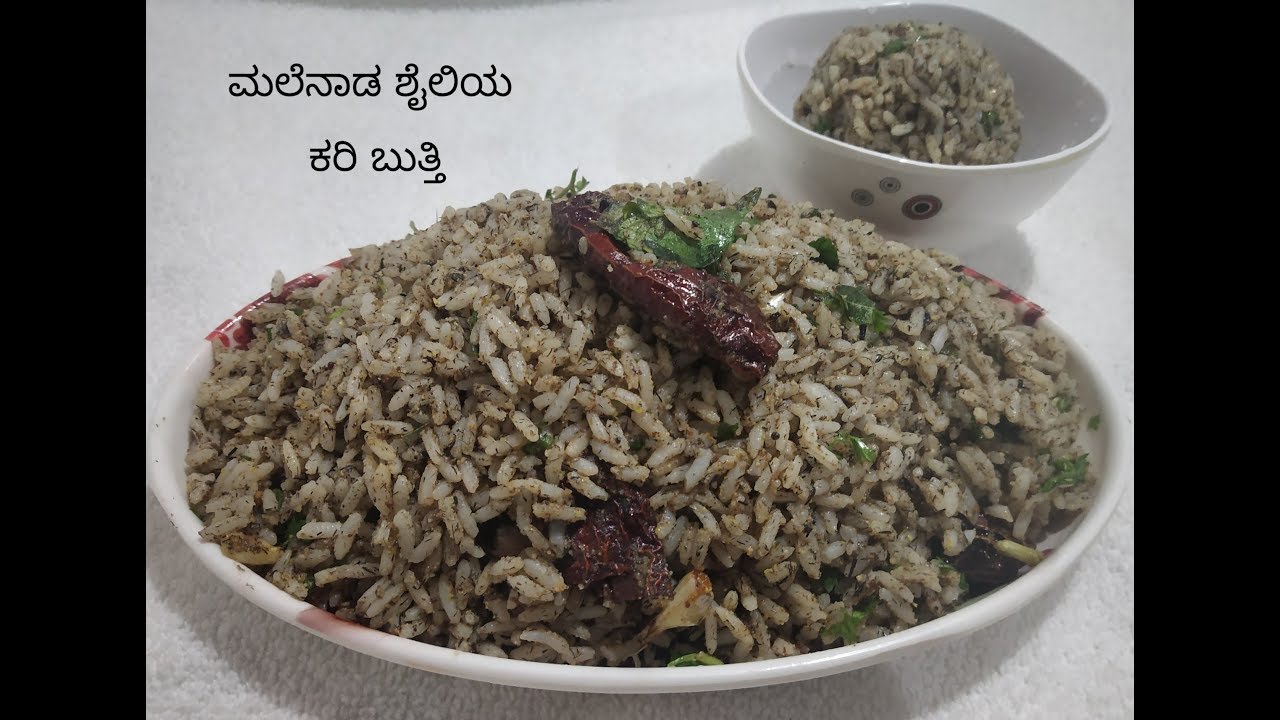 ಮಲೆನಾಡ ಕಡೆ ಮಾಡುವ ಹಳೆಯ ರುಚಿ ಕೊಡುವ ಈ ಬುತ್ತಿ ಒಮ್ಮೆ ಮಾಡಿ ನೋಡಿ/ ಕರಿ ಬುತ್ತಿ/ Kari butti/