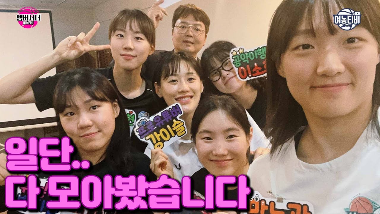 [앰버서더 총회] '진지하게' 여농 흥행을 위해 토론(?)해보았습니다..🤔