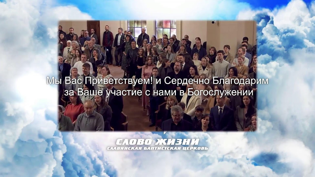 01/30/2026 Вечернее Богослужение 
