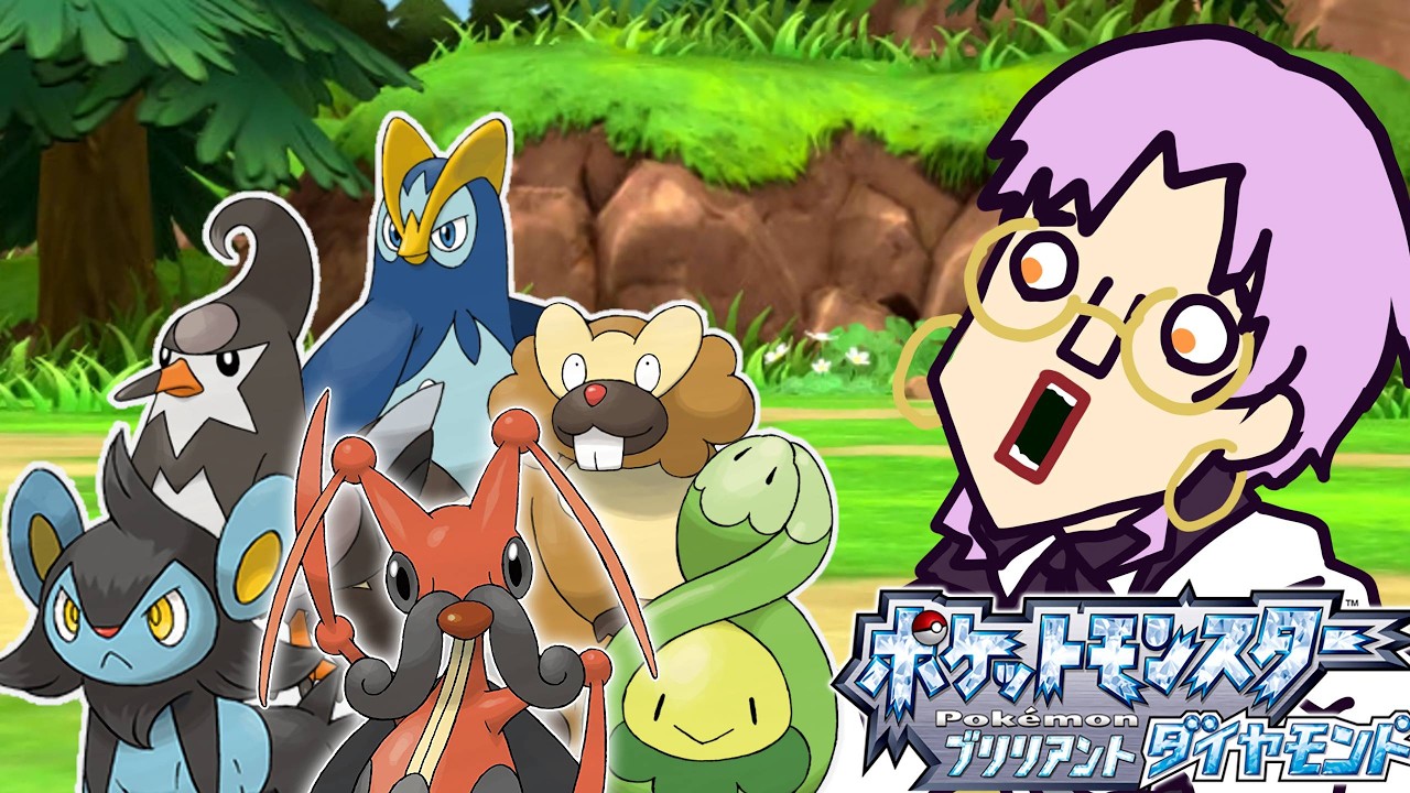 【初見ポケモンBD】今日はどんなポケモンと出会えるかなぁ！！！【Vtuber/紫月瀬名】