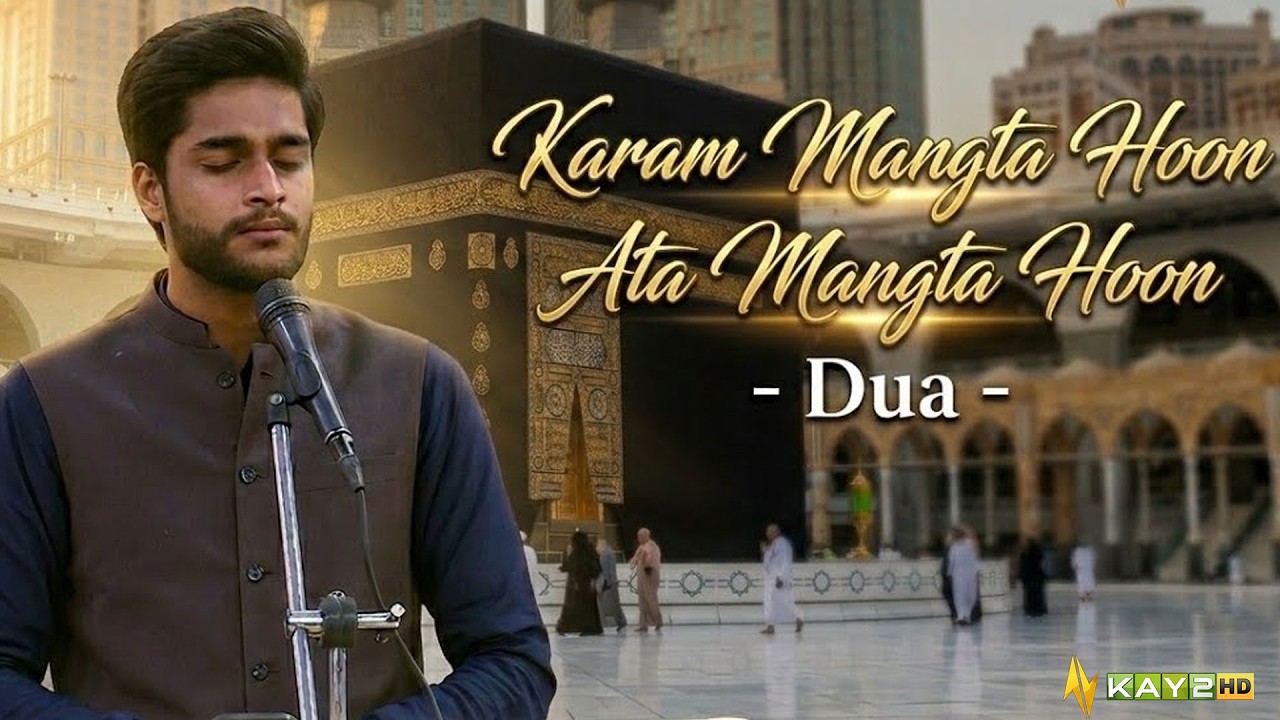 Karam Mangta Hoon Ata Mangta Hoon | Heart Touching Naat Sharif | Beautiful Naat 2026