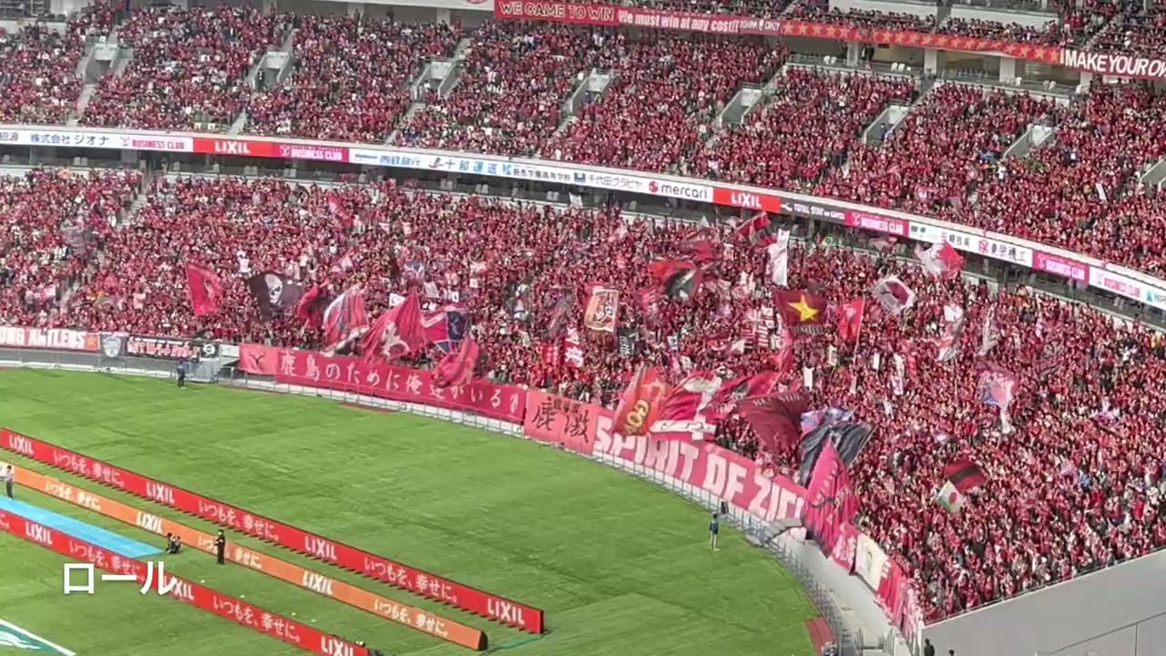20230514　KASHIMA ANTLERS Chants from J1 League Sec.13　Ｊ１ 第13節　鹿島アントラーズ　チャント集　国立