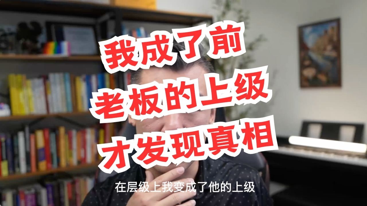 海外职场这样开口谈升职，老板没法拒。