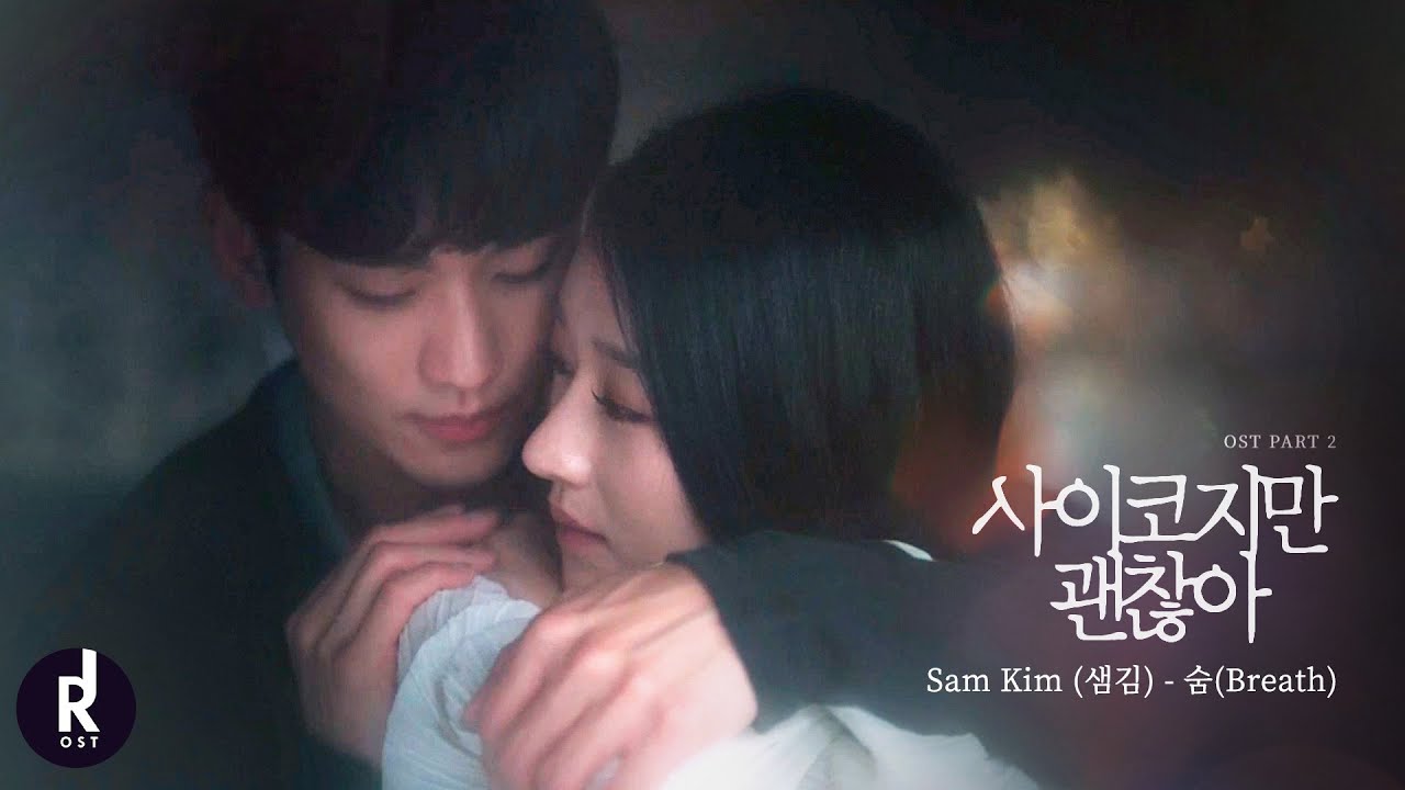 Sam Kim (샘김) - Breath (숨) | It’s Okay to Not Be Okay (사이코지만 괜찮아) OST PART 2 MV | ซับไทย