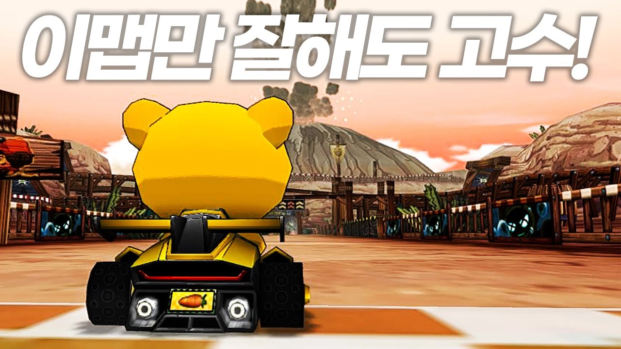 고인물이라면 꼭 연습해야하는 트랙 [마엠블 광꼬 공략]