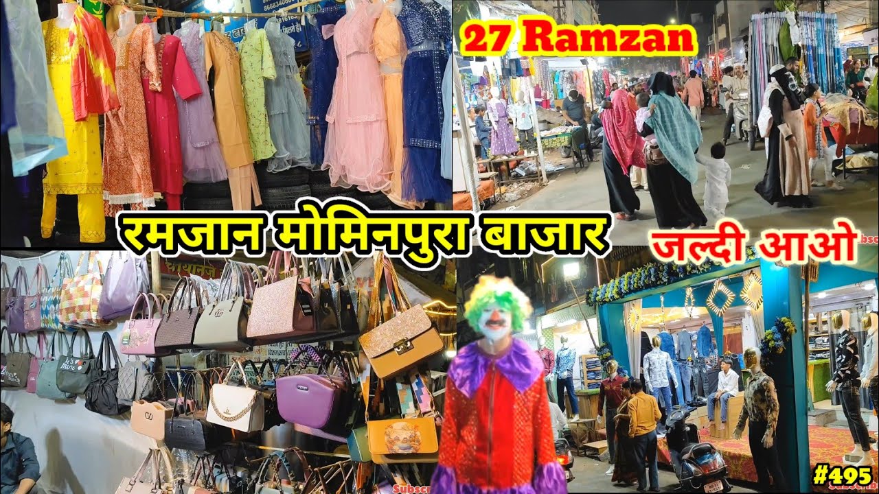 Ramzan Market Mominpura || ईद का बाजार मोमिनपुरा जल्दी आओ || मोमिनपुरा मार्केट नागपुर 27 रमज़ान ||