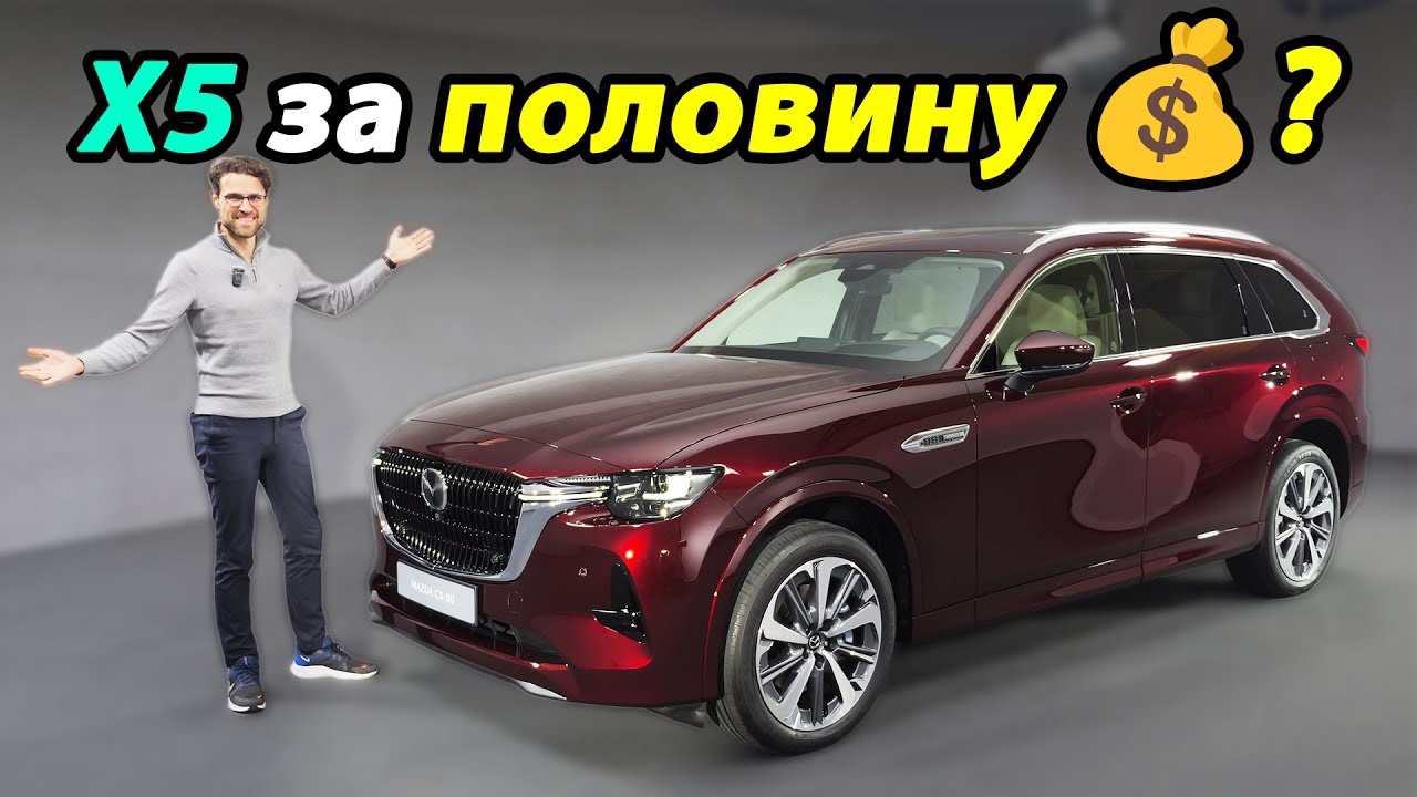Mazda CX-80 — полный обзор | Mazda CX-80 full review