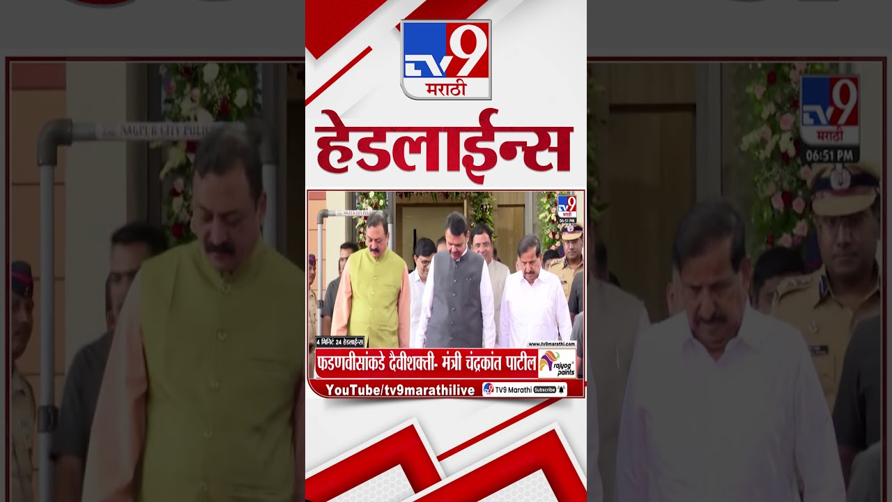 Tv9 Marathi News Top Headline Today | 02 August 2026 | 4 Minute 24 Headline Maharashtra