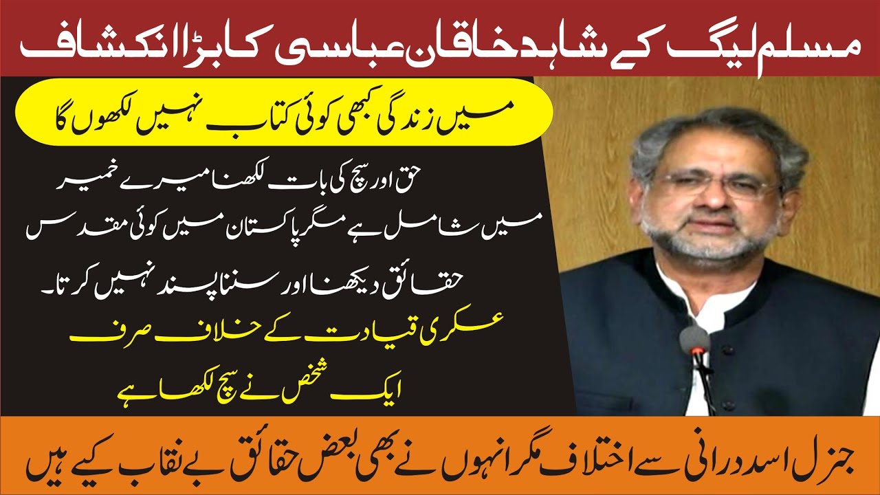 PMLN Shahid Khaqan Abbasi BIG Speech In National Press Club Islamabad