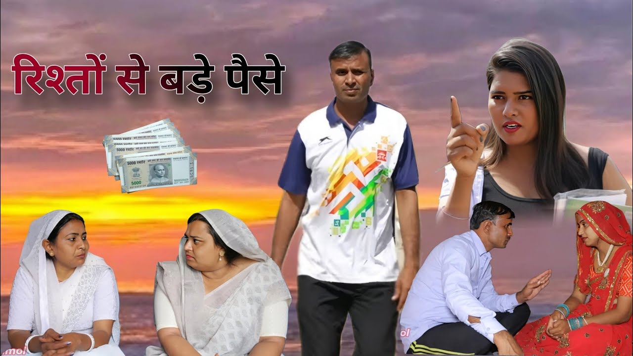 Деньги важнее отношений 