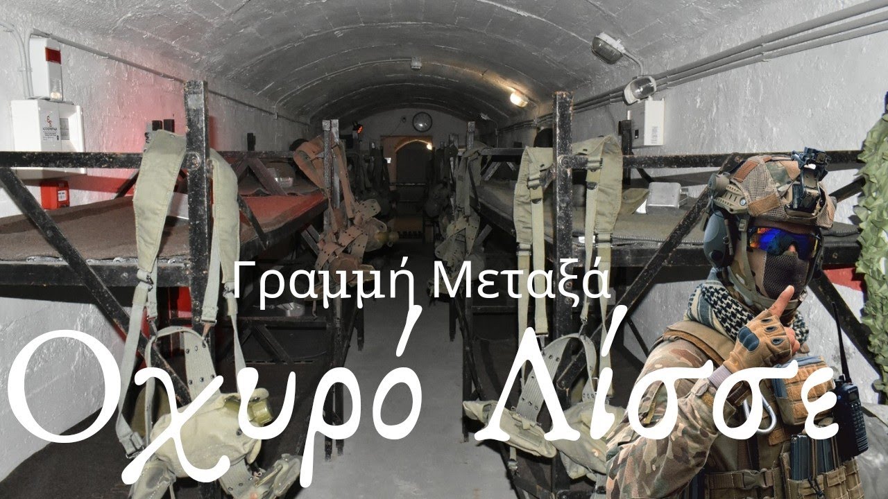 Μέσα στις ΣΤΟΕΣ ΤΟΥ ΟΧΥΡΟΥ ΛΙΣΣΕ/inside the arcades of Lisse Fort